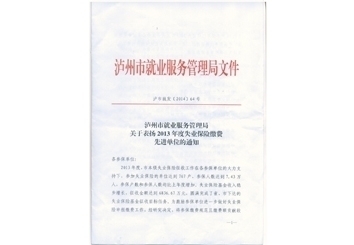 2014��͘I(y��)�ֱ���֪ͨ